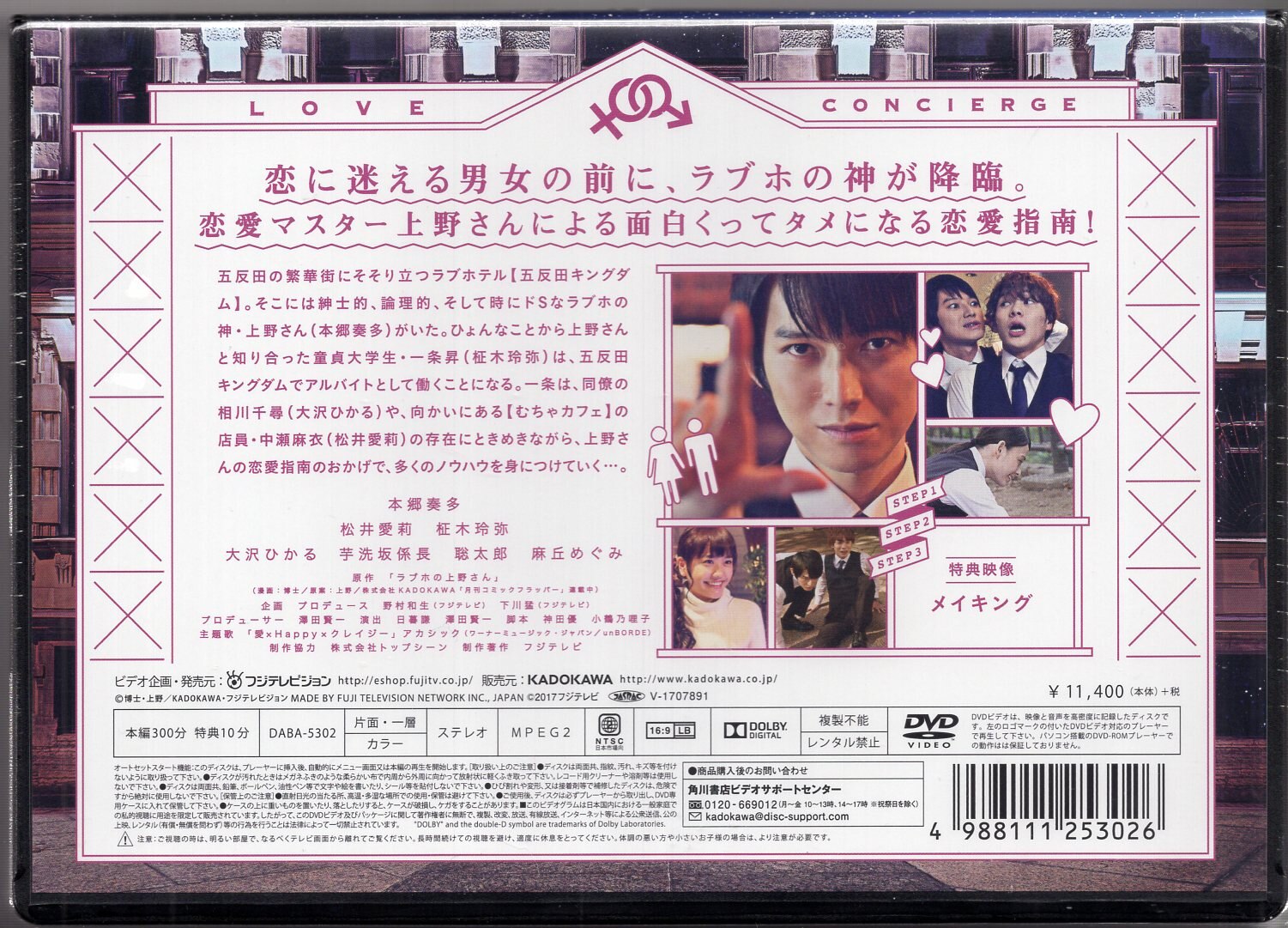 国内ドラマDVD ラブホの上野さん season1 DVD-BOX | まんだらけ Mandarake