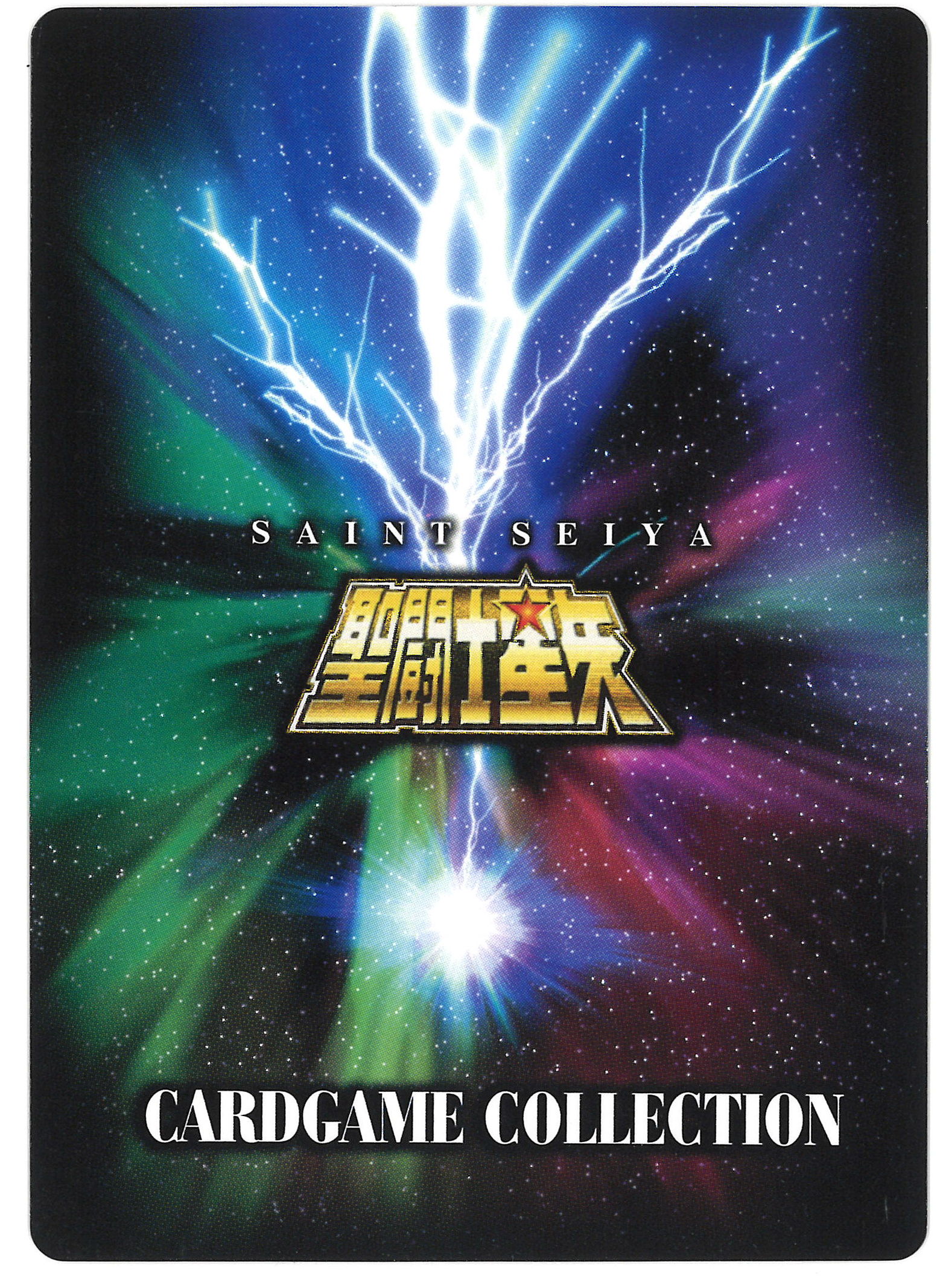 アマダ聖闘士星矢カードゲームコレクション PL−28/P十二人の黄金聖