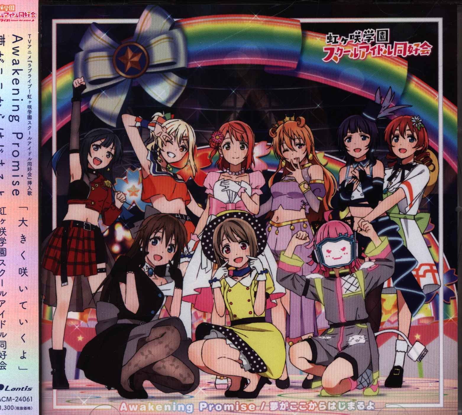 Anime Cd Nijigasaki High School Idol Club Awakening Promise / Dreams