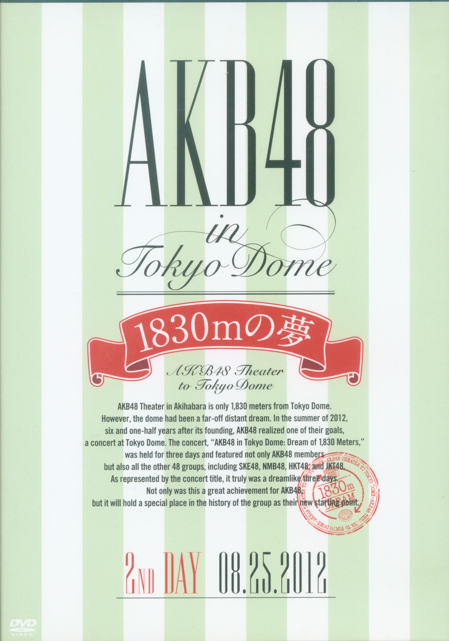 AKB48/AKB48 in TOKYO DOME～1830mの夢～ スペシャ… - ミュージック