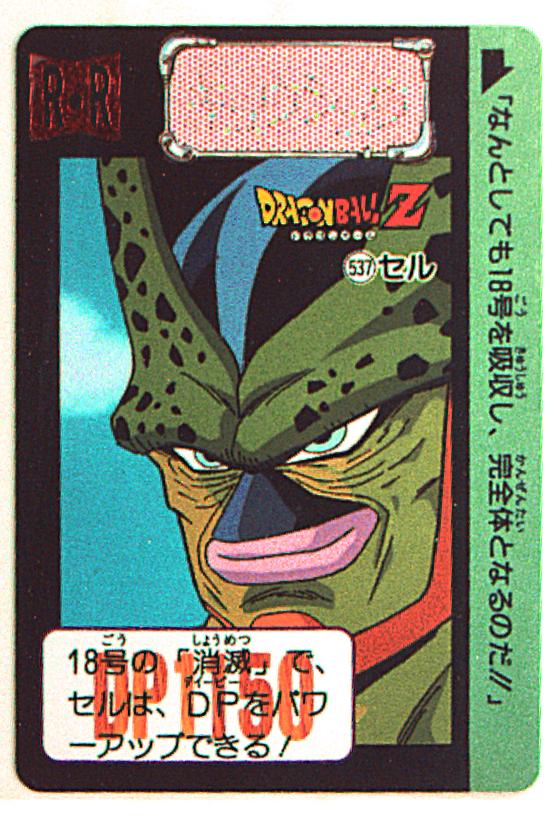 ドラゴンボールZ MAXカード 1992年製 Yahoo!オークション - 当時物