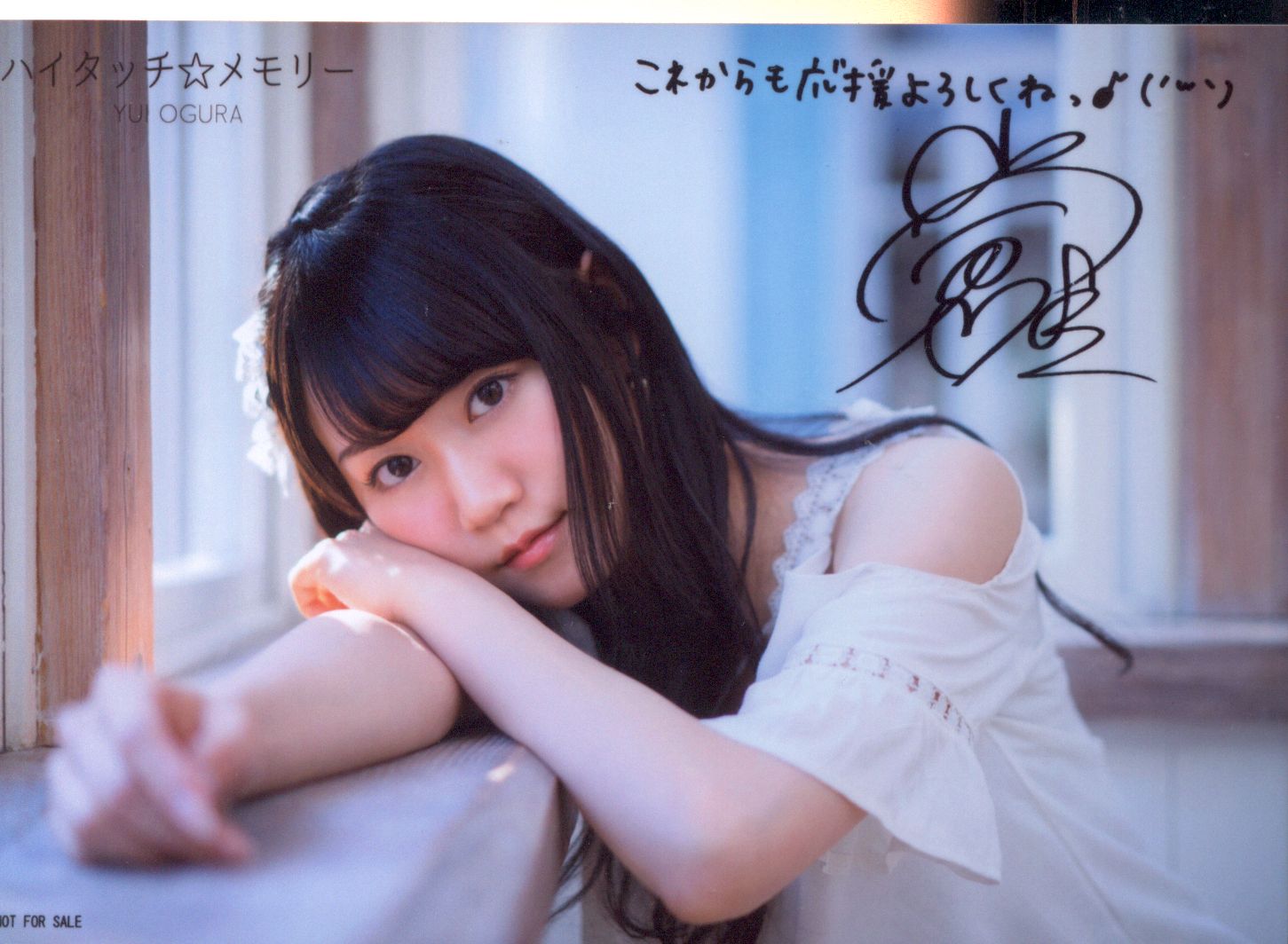 HMV ハイタッチ☆メモリー 小倉唯 特典写真 | まんだらけ Mandarake