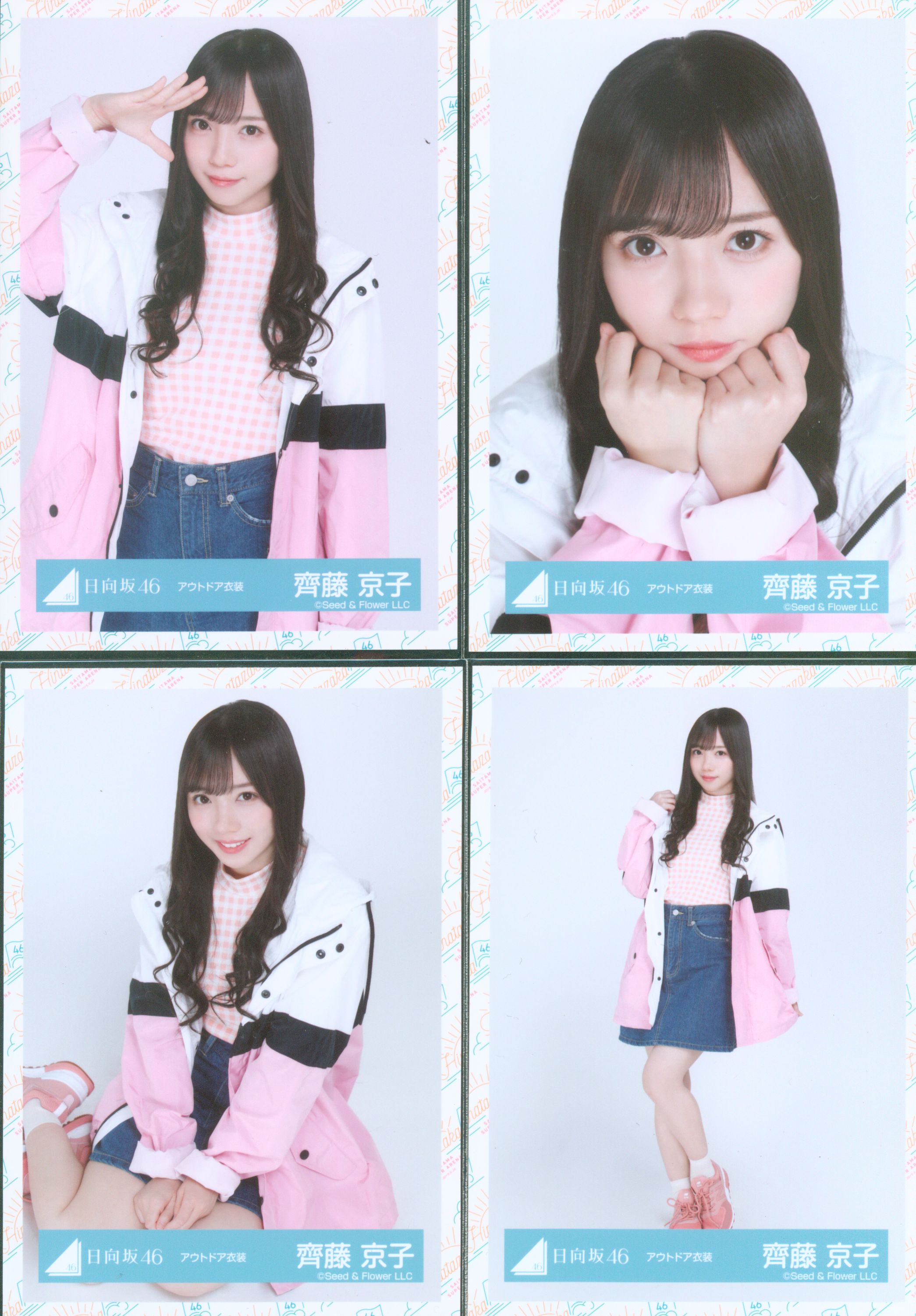 日向坂46 齊藤京子 生写真 コンプ