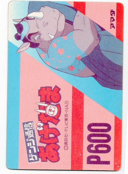 アマダ PPカード 怨夜巫女(合P1000) 4 | まんだらけ Mandarake