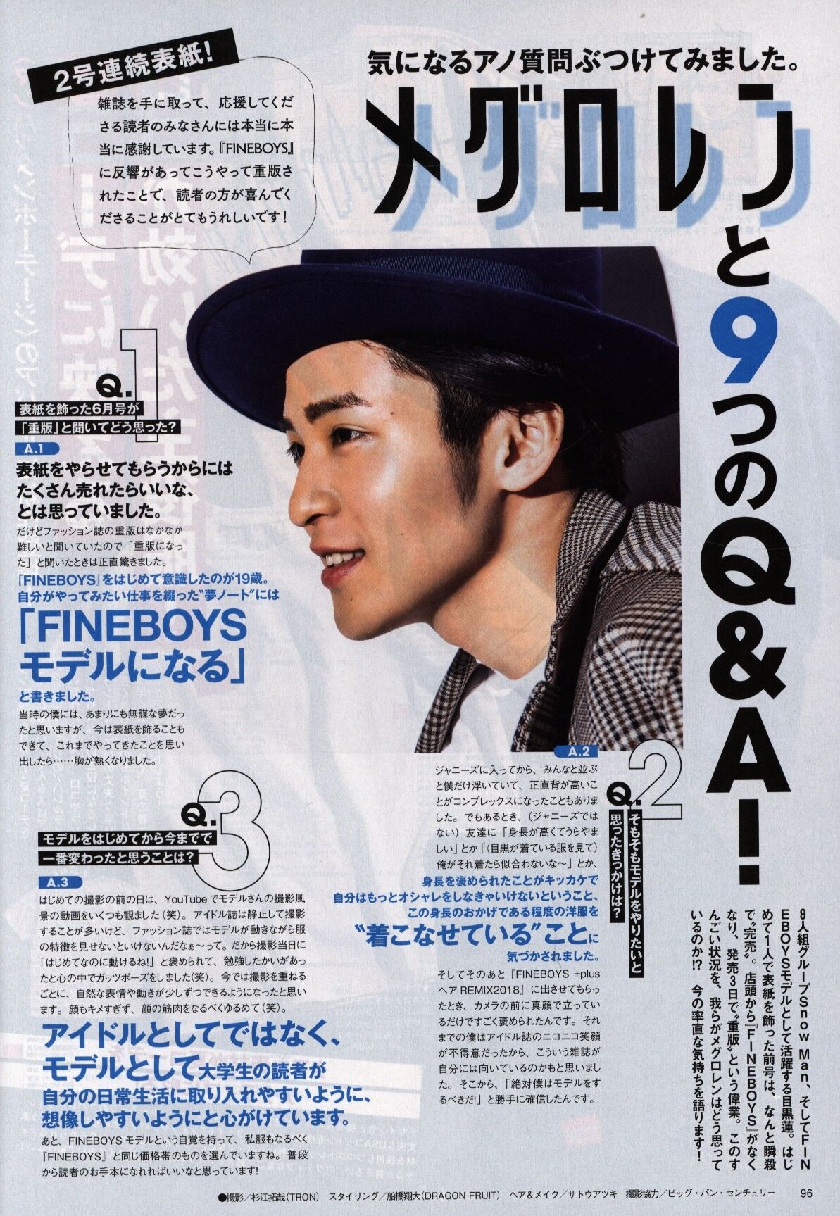 FINEBOYS 2020年 7月号 目黒蓮 - その他