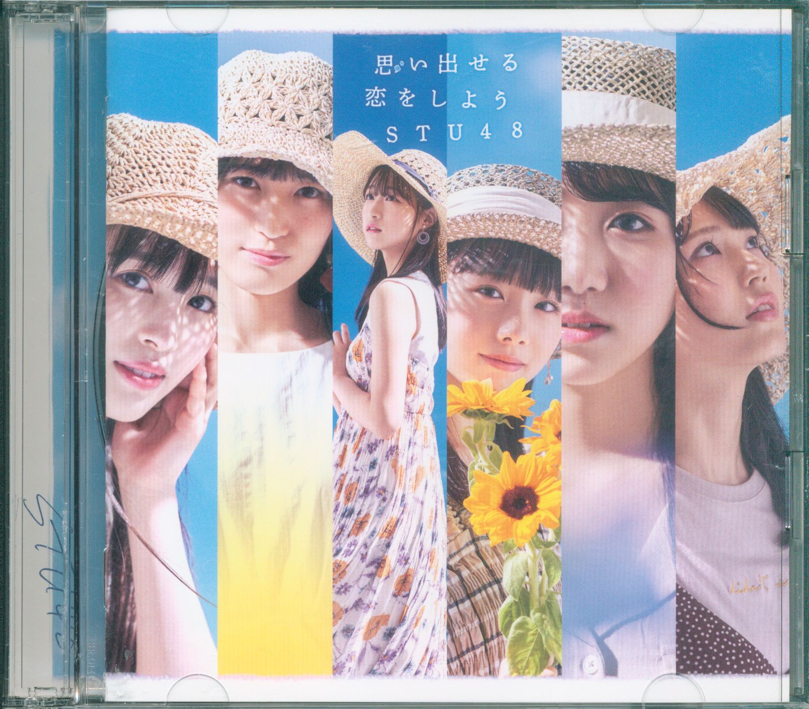 Stu48 思い出せる恋をしよう Type B 初回限定盤 まんだらけ Mandarake