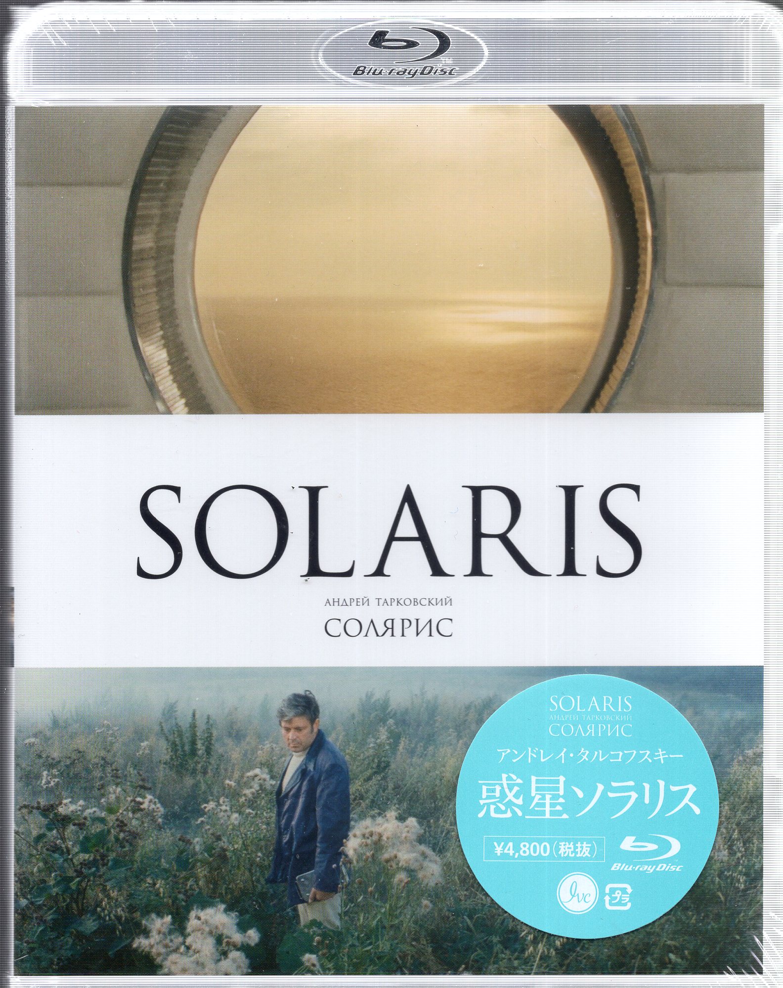 アンドレイ・タルコフスキー 傑作選 Blu-ray BOX 5枚組 おまけ付 ...