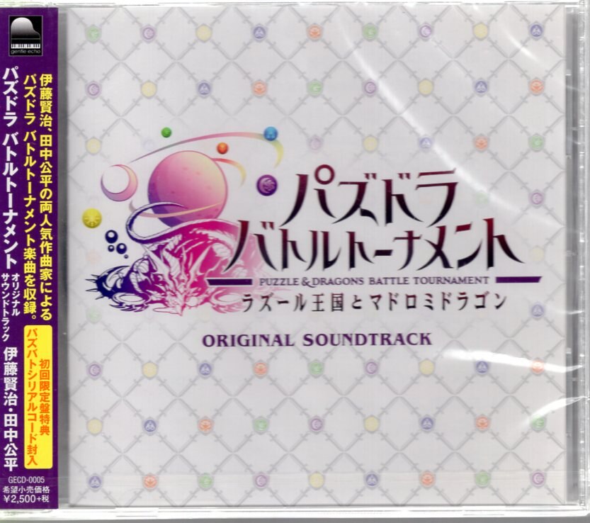 Gentle Echo Game Cd Pazudora Battle Tournament Razuru Kingdom And Ma Doromi Dragon Unopened Mandarake Online Shop