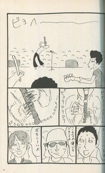 大橋裕之 直筆イラストサイン本 音楽と漫画 まんだらけ Mandarake