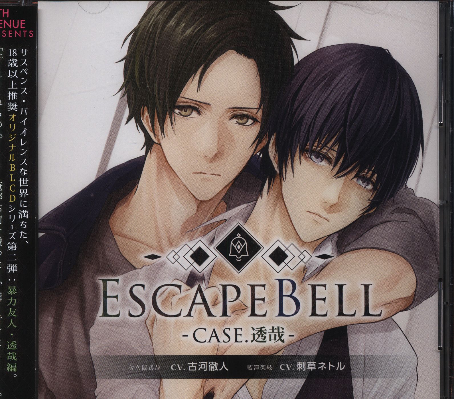 フィフスアベニュー ESCAPE BELL CASE.透哉 | まんだらけ Mandarake