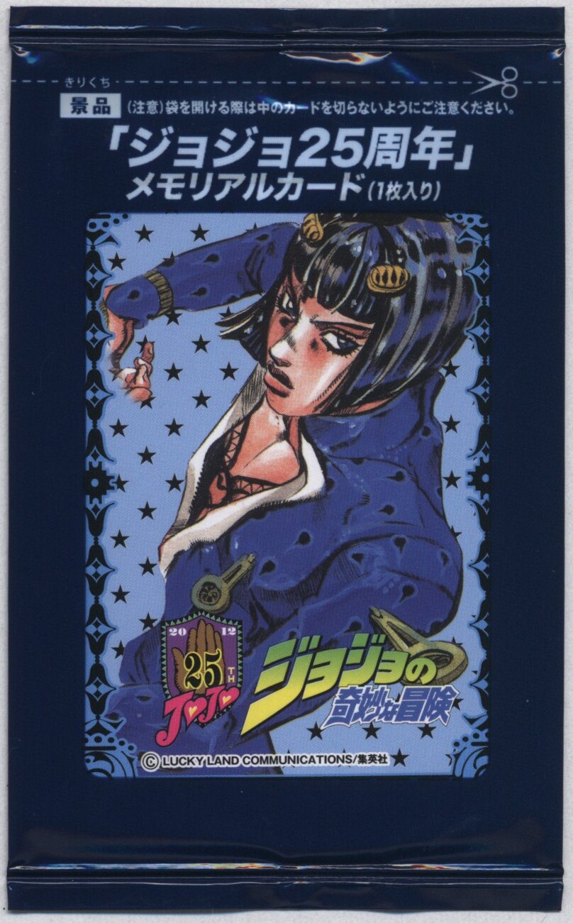 グリコ ジョジョ25周年 メモリアルカード ブローノ・ブチャラティ まんだらけ Mandarake