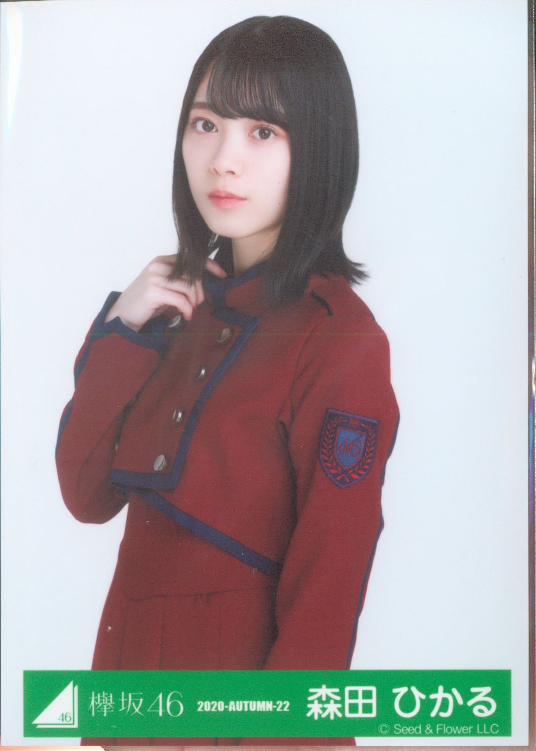 森田ひかる 欅坂 櫻坂 サイマジョ セカアイ セゾン 生写真 コンプ