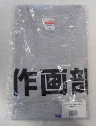 アニメ職業Tシャツ