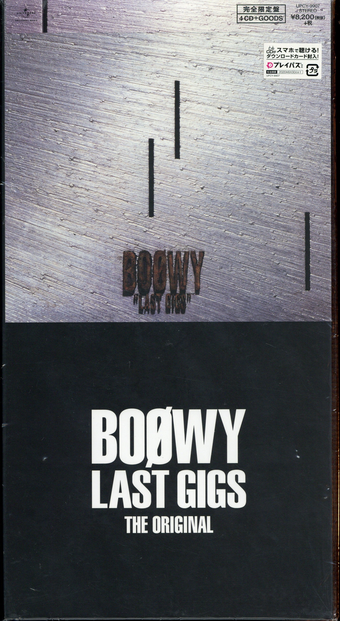 未開封 BOOWY LASTGIGS 完全限定盤 - ミュージック