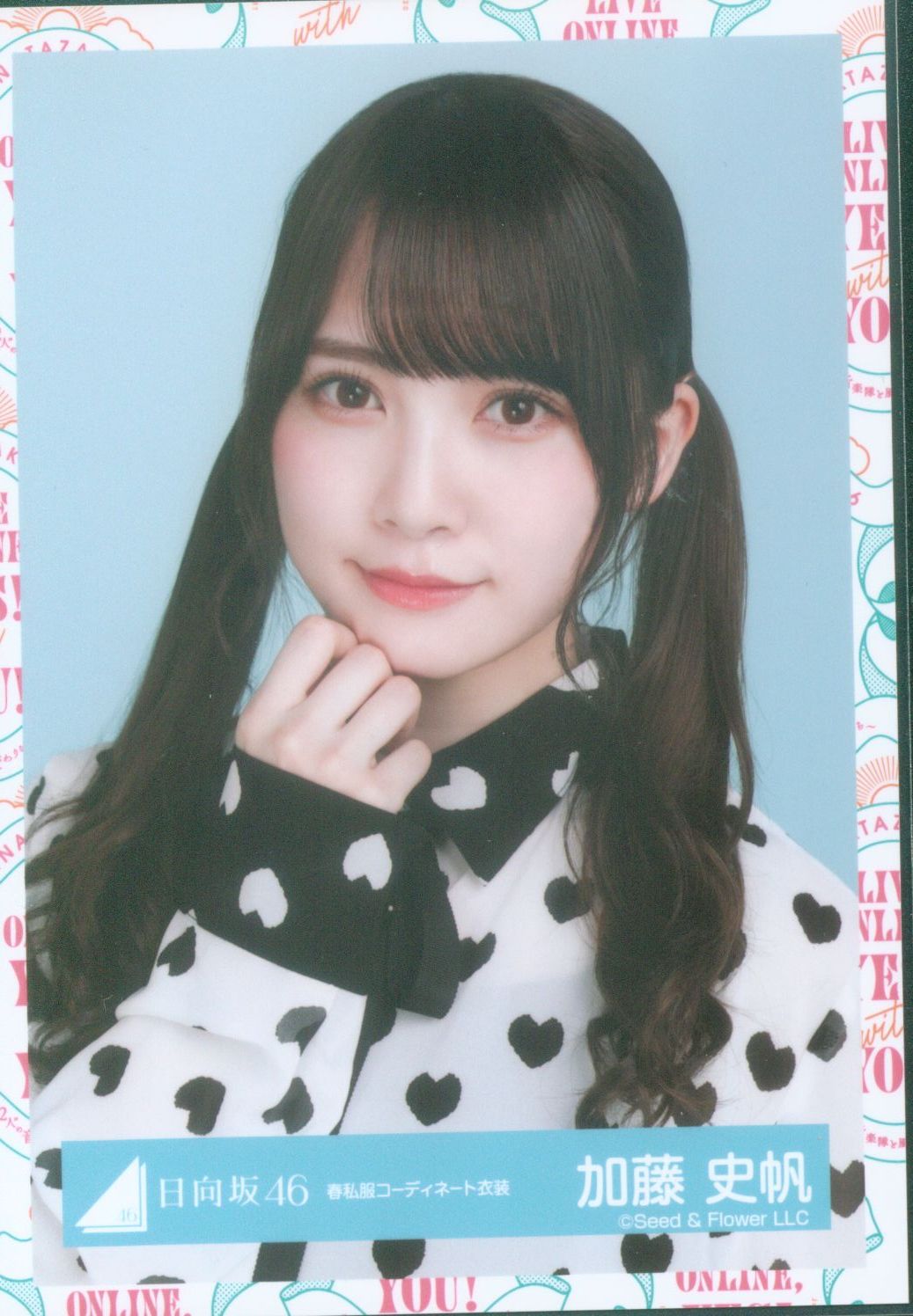 Amazon.co.jp: 【加藤史帆】 公式生写真 日向坂46 Am I ready? 封入特典 4種コンプ : おもちゃ
