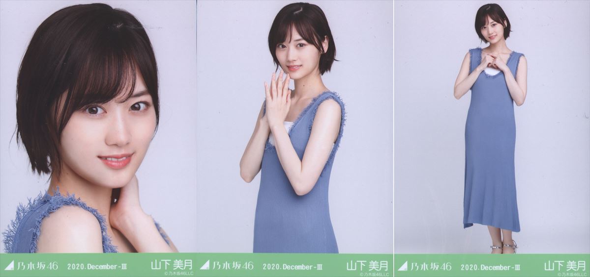 乃木坂46 - 乃木坂46西野七瀬卒コンT山下美月ｺﾝﾌﾟ 乃木坂46 山下美月 生写真 3種 コンプ 7th YEAR BIRTHDAY LIVE 7周年
