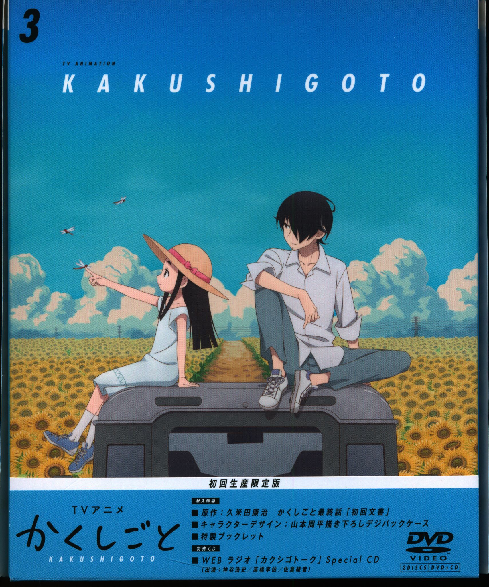 Kakushigoto episode 1 anime review - Bateszi Anime Blog