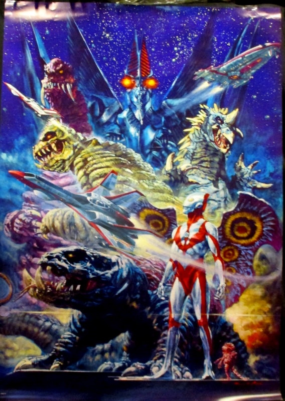 Tsuburaya Productions Ultraman Powered B1 Poster | Mandarake Online Shop