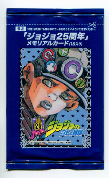 ジョジョ 25周年 メモリアルカード - アニメグッズ