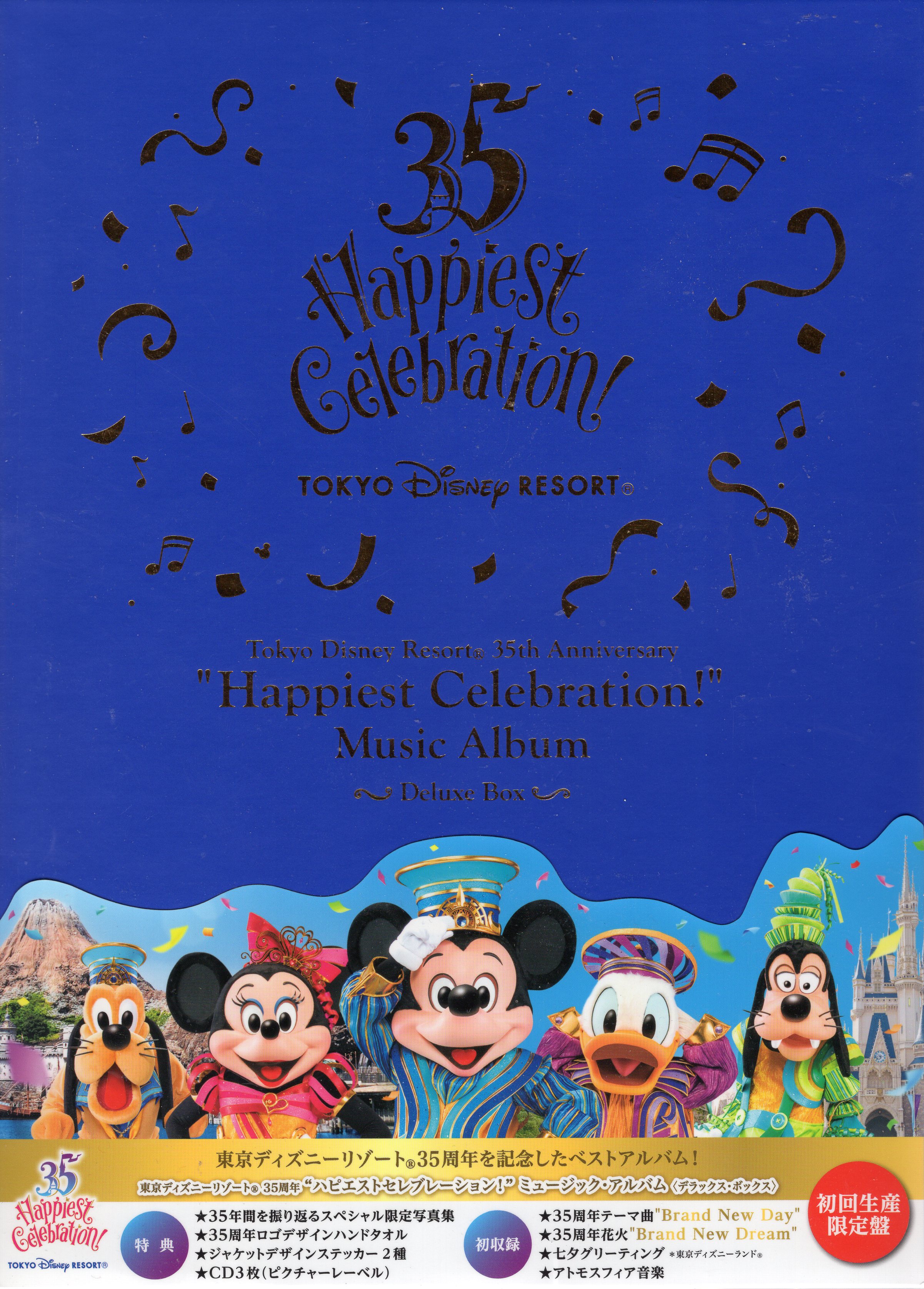 Walt ・ Disney ・ record other CD Happy Est Celebration! Music album deluxe  box | MANDARAKE 在线商店