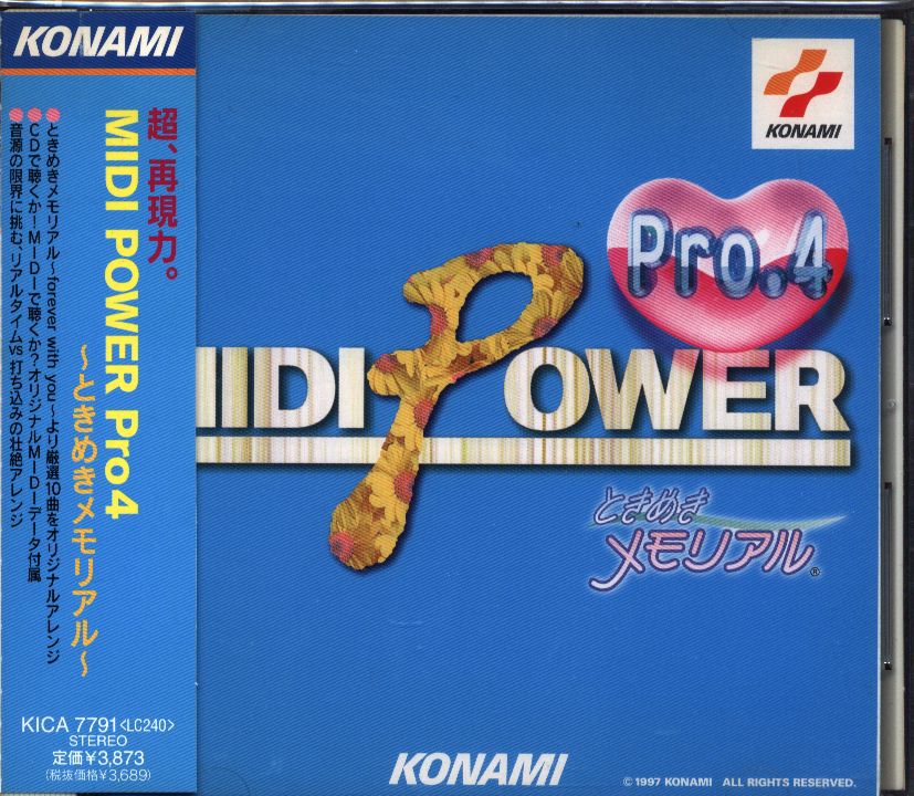 MIDI POWER Pro4 ～ときめきメモリアル～ | まんだらけ Mandarake