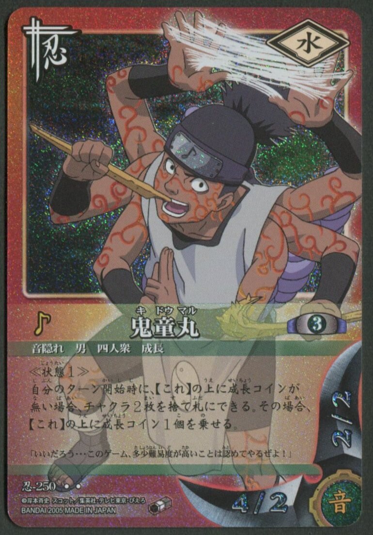 バンダイ Narutoカードゲーム 巻ノ十一 鬼童丸 Sｒ B 忍 250 ありある まんだらけ Mandarake
