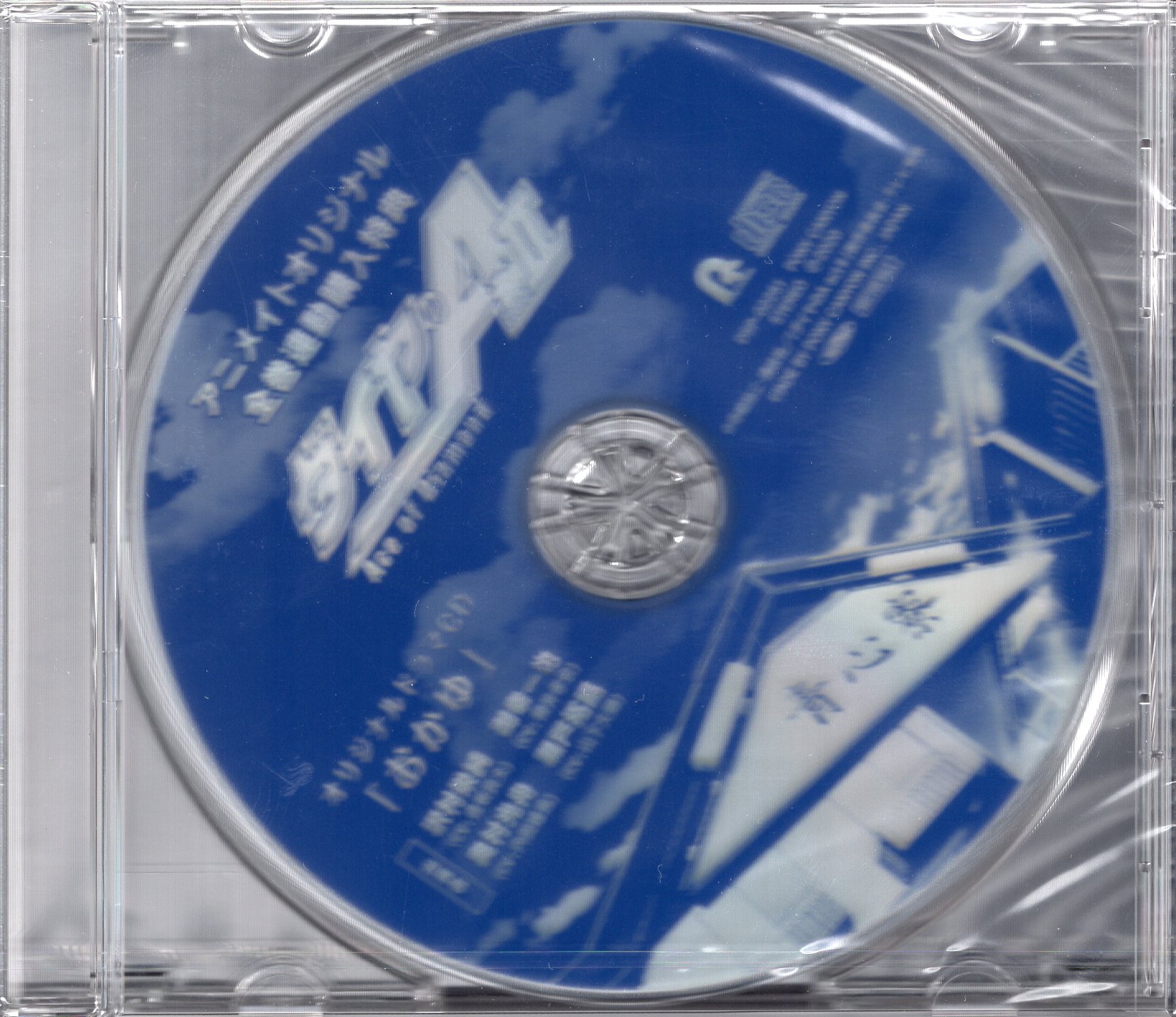 ダイヤのエース CD