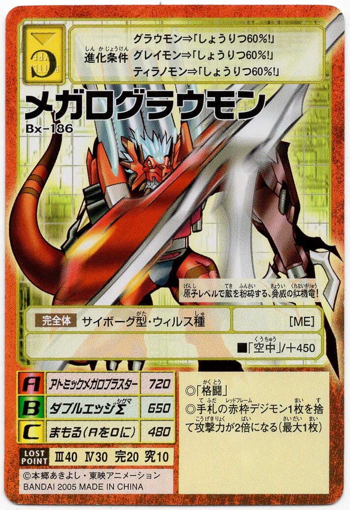 デジタライズブースター1 旧デジモンカード　バラ売り可 デジタライズブースター1 旧デジモンカード バラ売り可 - メルカリ