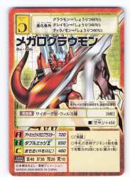 旧デジモンTCG プロモ インペリアルドラモンパラディンモード Tv