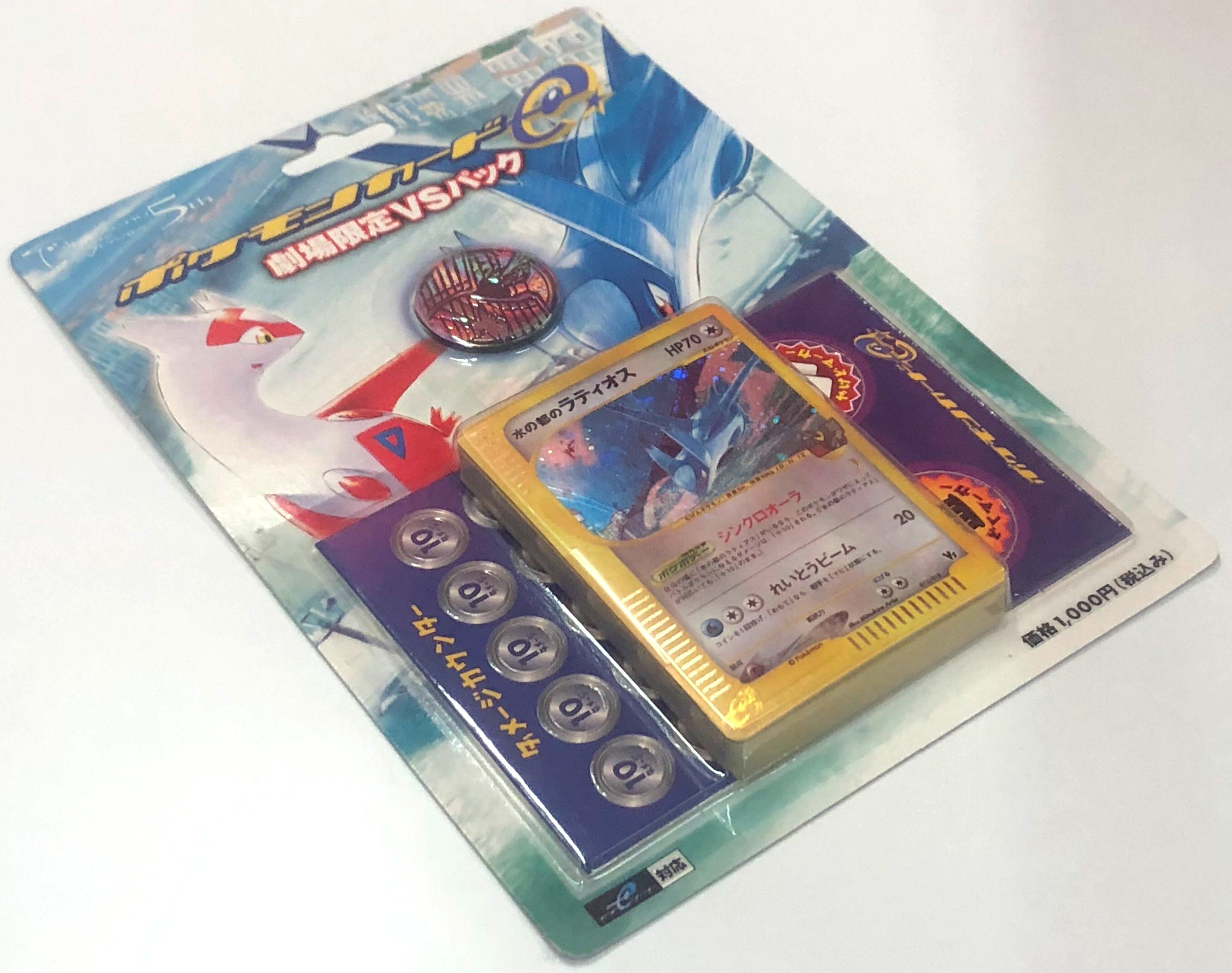 水の都のラティオス 強全面ホロ ポケモンカード劇場限定VSパック