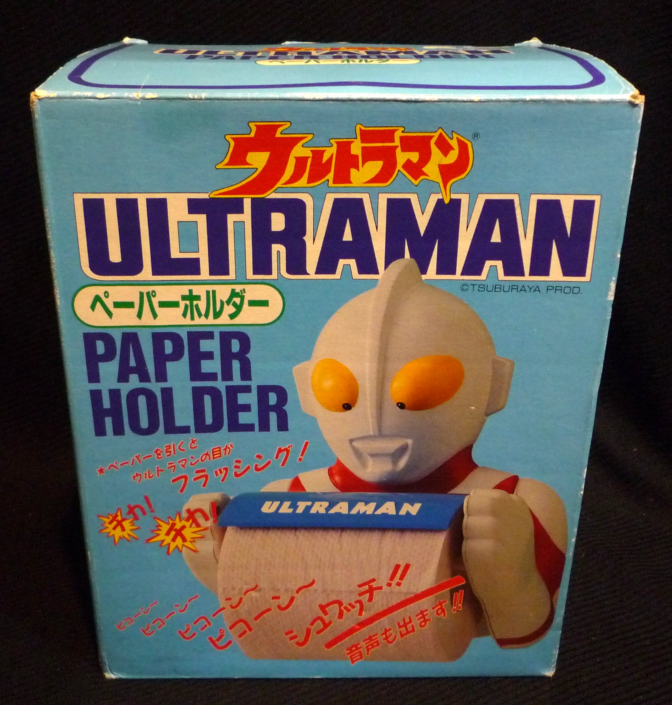 ウルトラマン ペーパーホルダー トイレットペーパーホルダー 激レア 