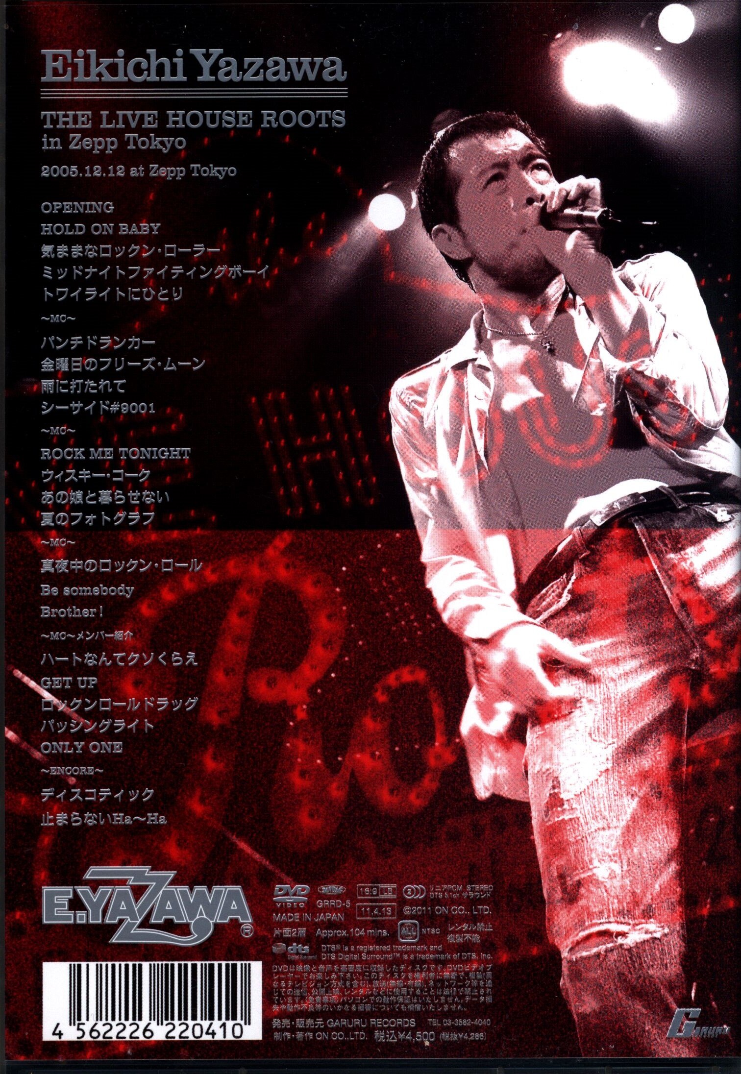 矢沢永吉・DVD・「Eikichi Yazawa / THE LIVE HOUSE ROOTS in Zepp 