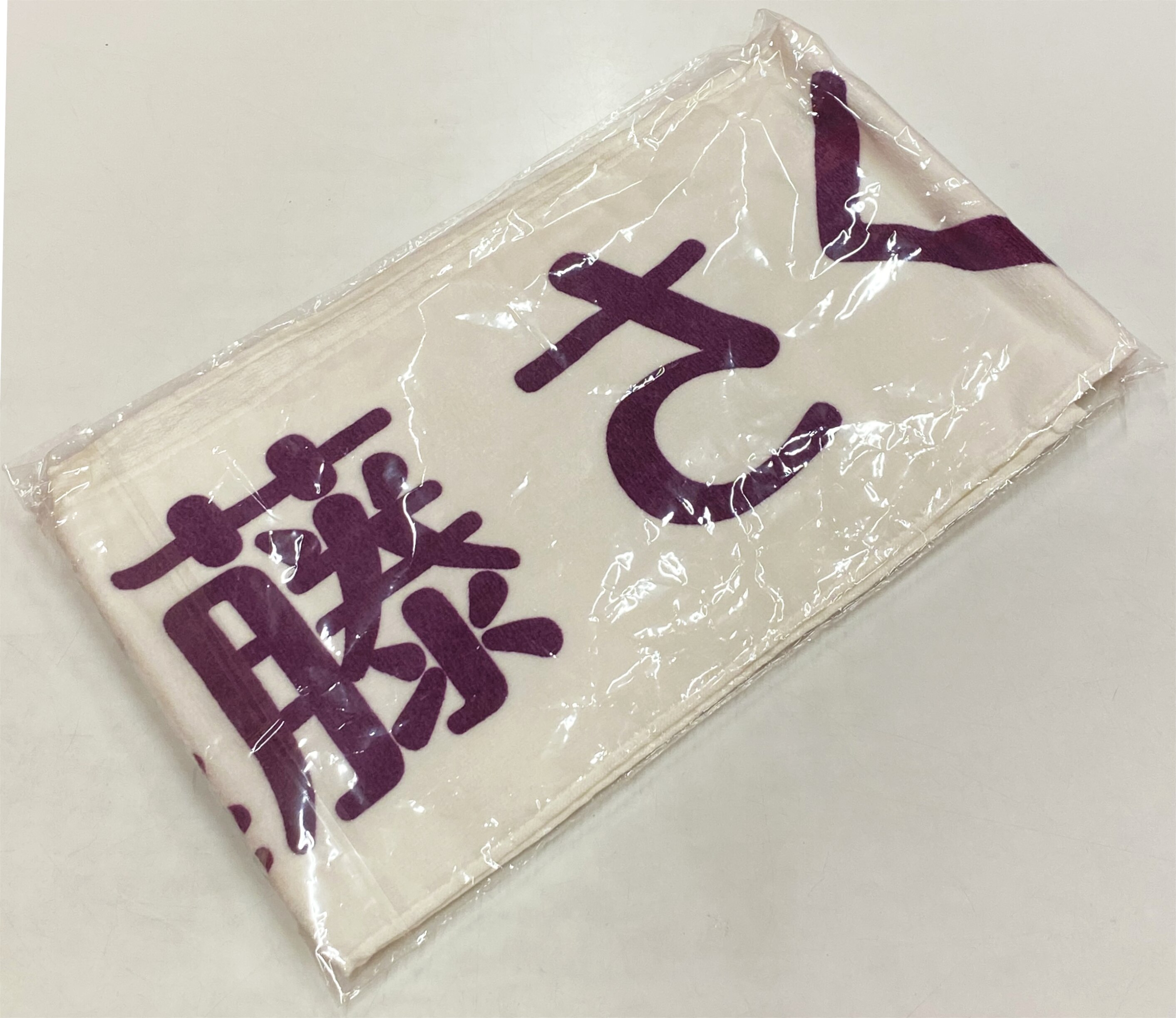 乃木坂46 遠藤さくら 10thバスラ 直筆サイン入りタオル レア