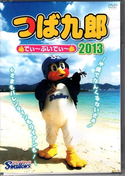 半額SALE／ つば九郎DVD 2012 sushitai.com.mx