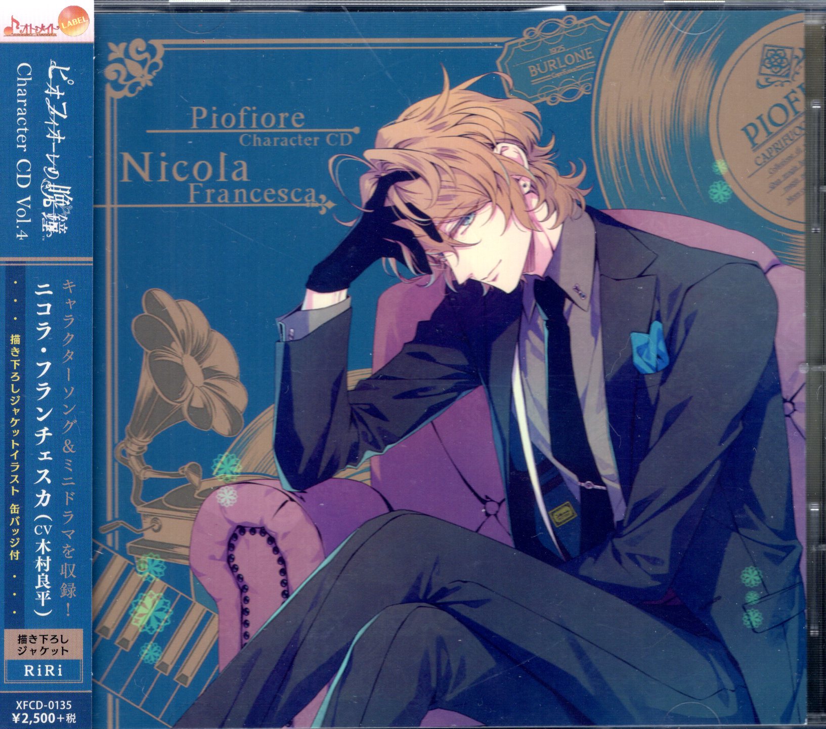 IDEA FACTORY ピオフィオーレの晩鐘 Character CD ニコラ