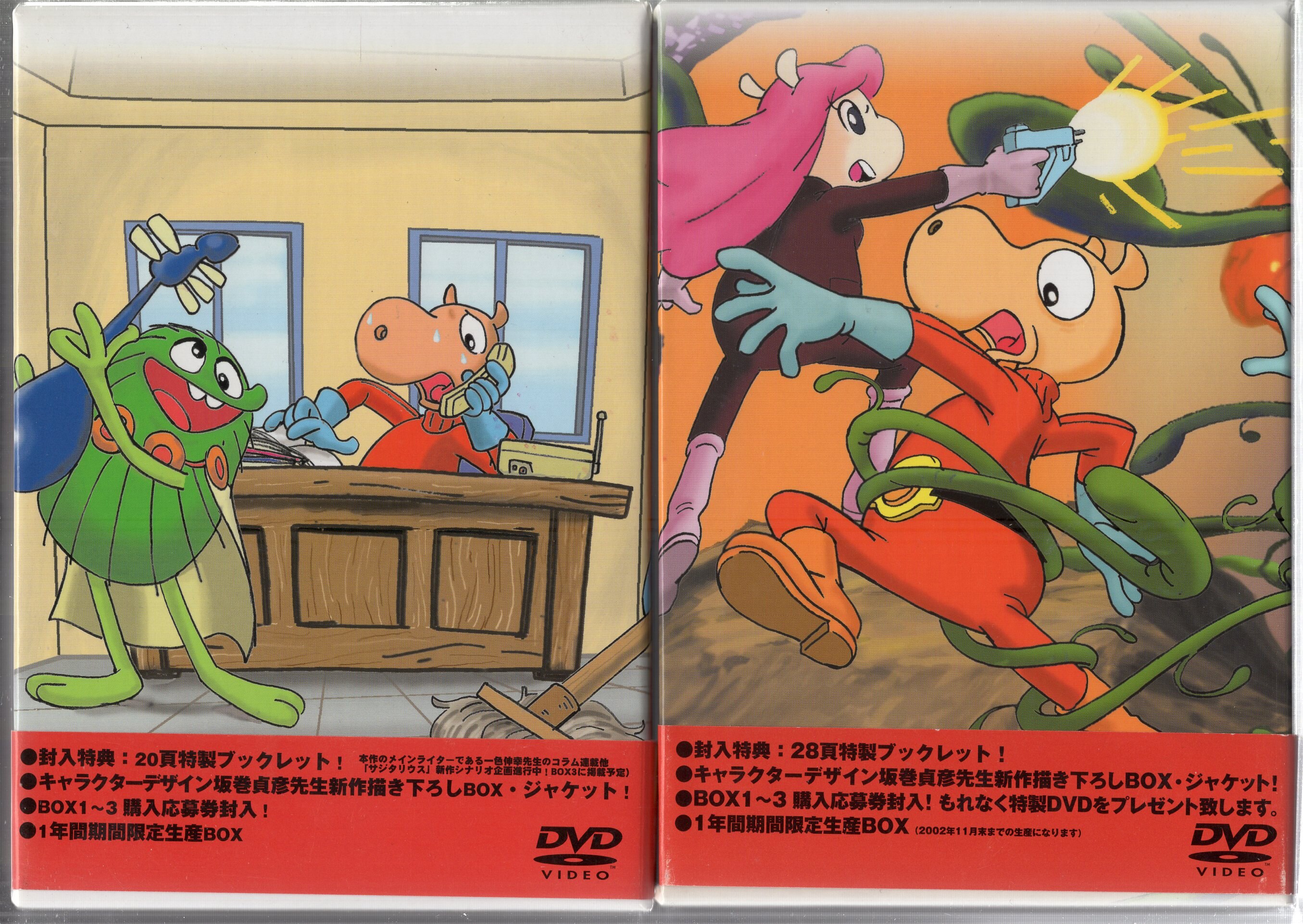 宇宙船サジタリウス DVD-BOX 全3巻セット＋全巻購入特典DVD - アニメ
