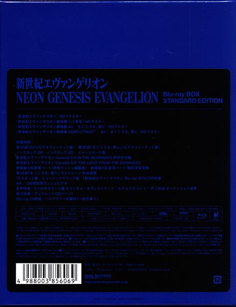 まんだらけ通販 Blu Ray 新世紀エヴァンゲリオン Blu Ray Box Standard Edition ケース擦れ 札幌店からの出品