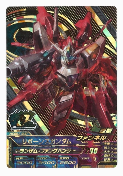 Dw ガンダムトライエイジ 5弾 Dw5 リボーンズガンダム Anniv 86 まんだらけ Mandarake