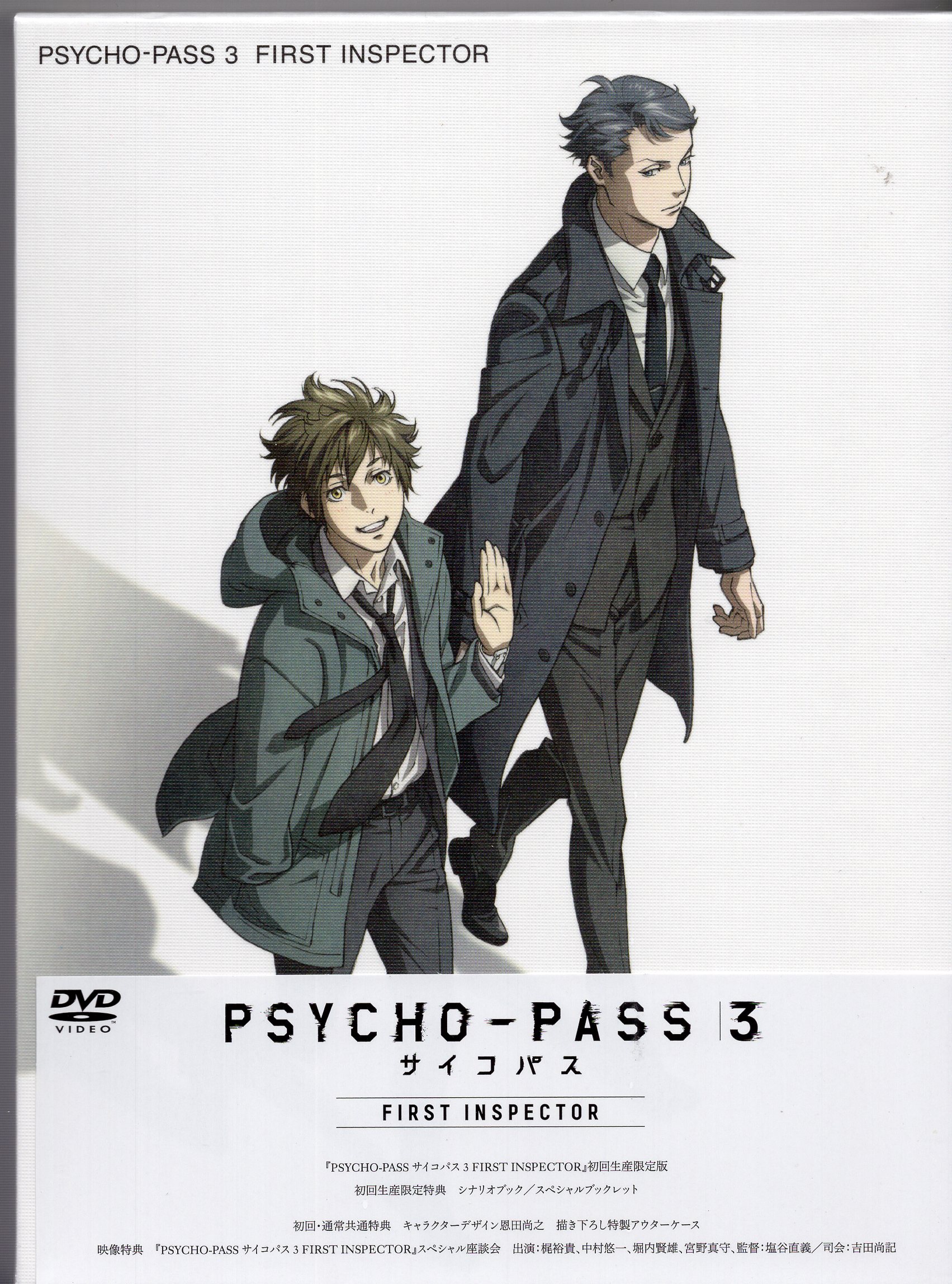 Qoo News] PSYCHO-PASS 3 FIRST INSPECTOR Anime Film Set for Spring 2020