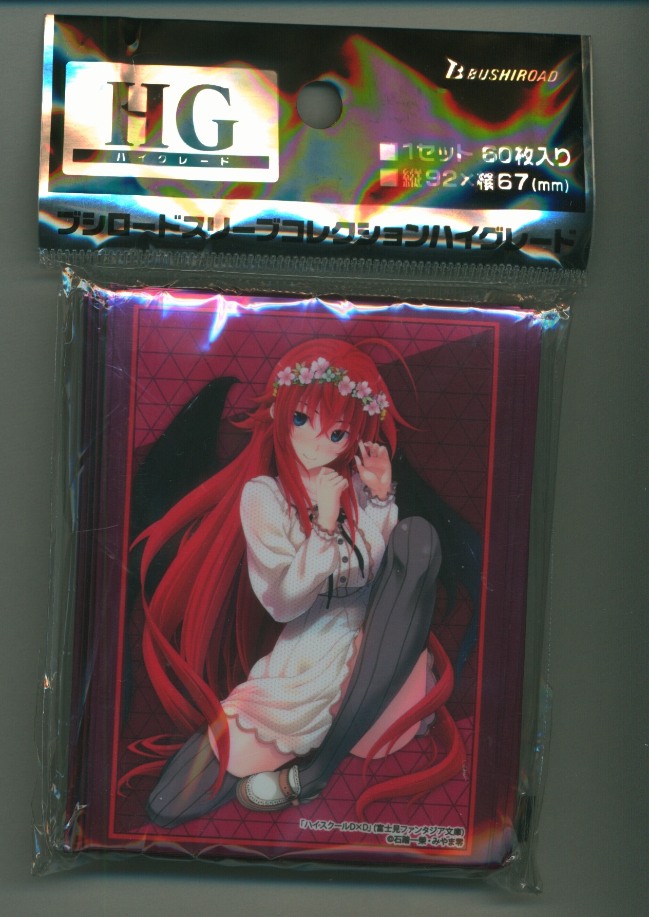 ブシロード スリーブコレクションhg リアス グレモリー Part 3 2304 まんだらけ Mandarake