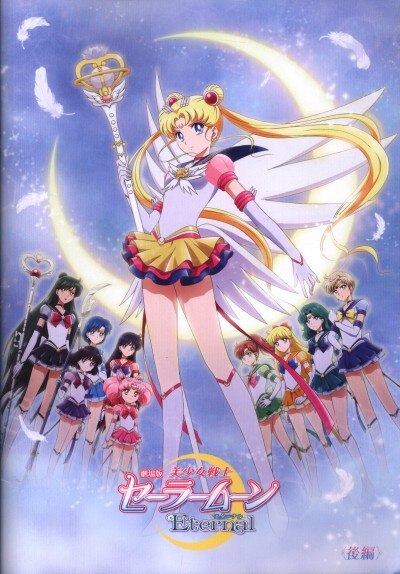Toei Animation pamphlet Movie Version Pretty Soldier Sailor Moon Eternal  Part 2021 | Mandarake Online Shop
