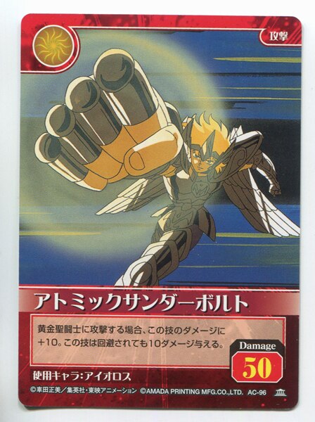 Amada Saint Seiya Card Games Collection Vol 2 Atomic Thunderbolt 50 Ac 96 Mandarake Online Shop