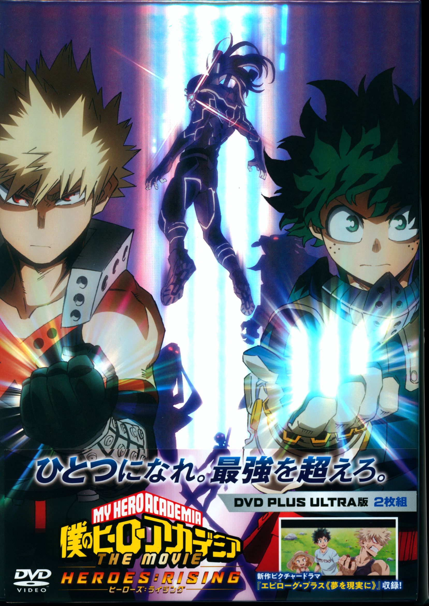 My hero academia rising hero online online