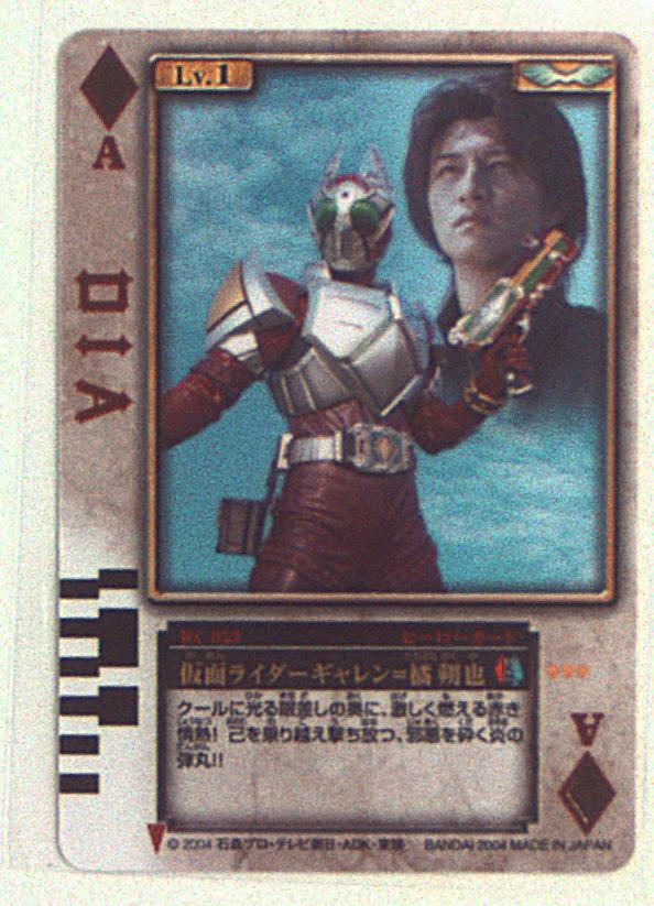 仮面ライダーギャレン 橘朔也 レプリカワッペン