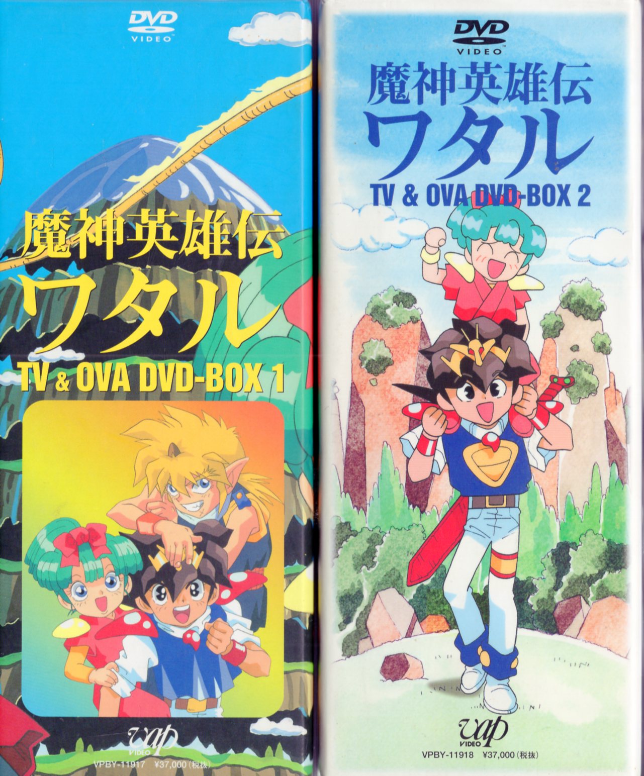 アニメDVD 魔神英雄伝ワタル TV&OVA DVD-BOX 全2BOXセット