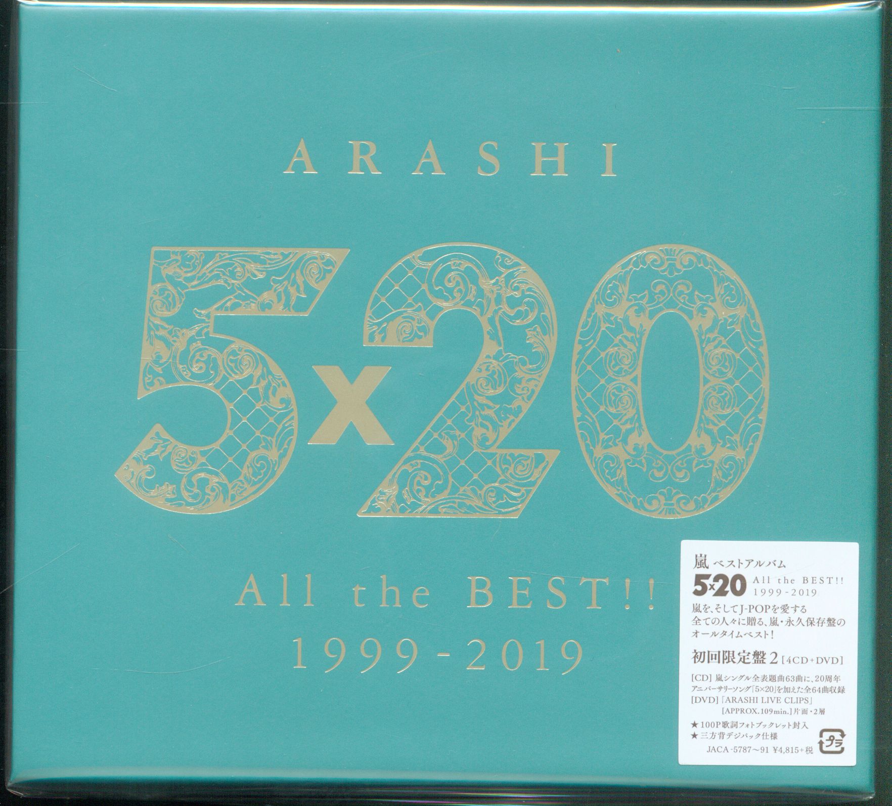 Arashi First Edition Limited Edition Disc 2 5 × 20 ALL The BEST !! 1999-2019