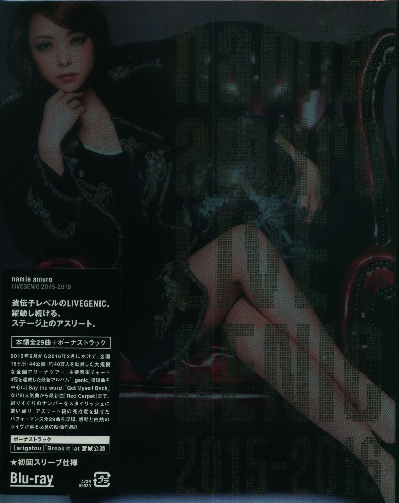 安室奈美恵 live genic 2015  blu-ray