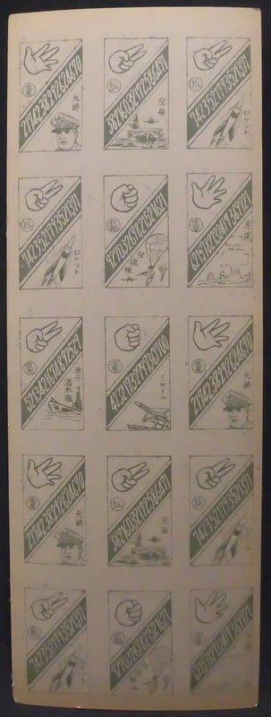 mandarake | no notation menko uncut sheet [ kaku