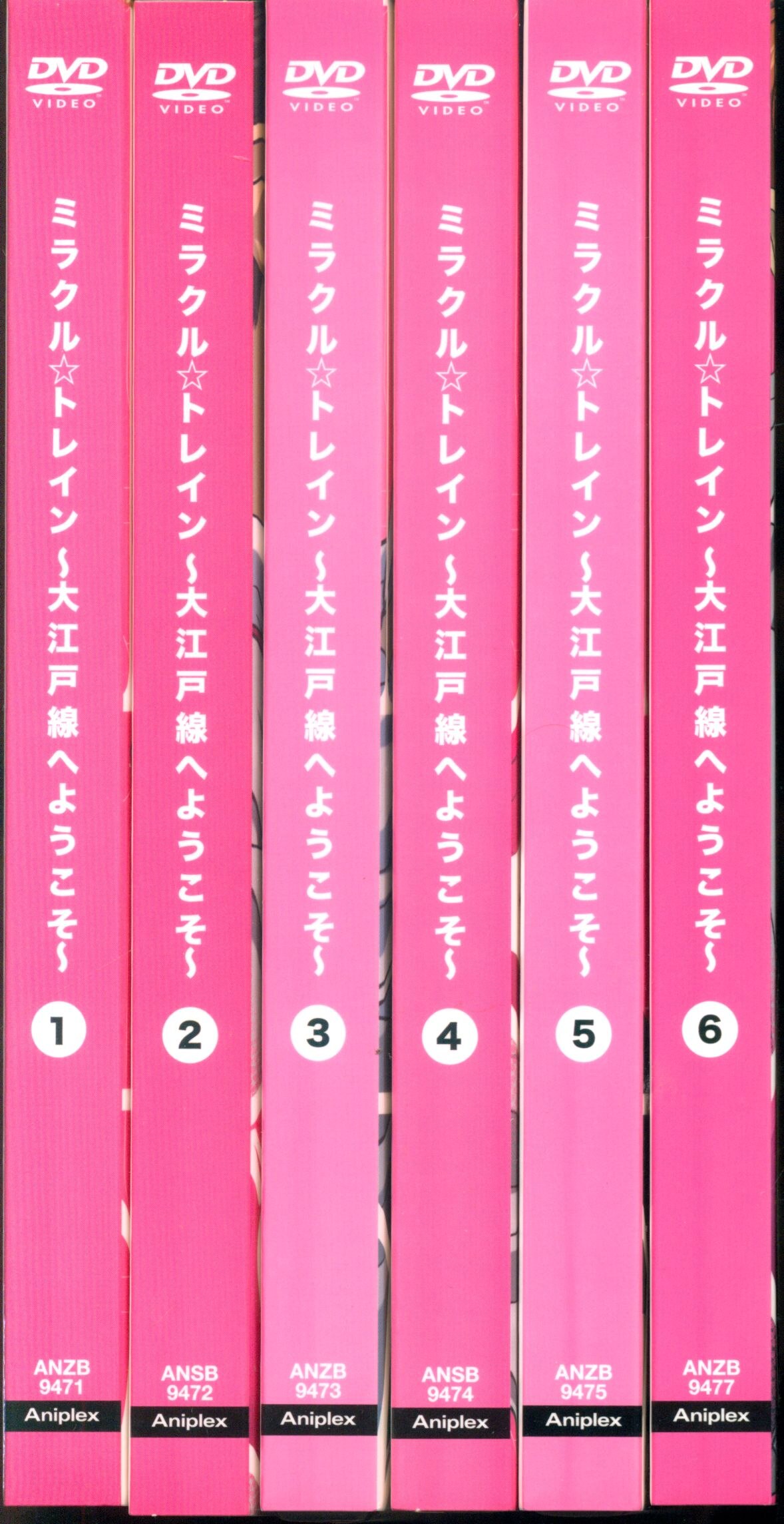 アニメDVD ミラクルトレイン ~大江戸線へようこそ~ 限定全6巻 セット