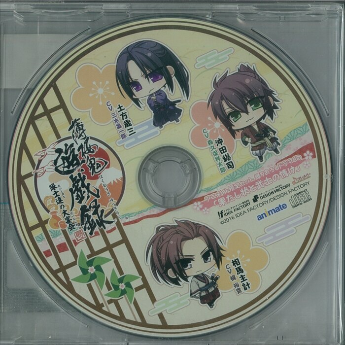 薄桜鬼レアCDセット 9500円 - n3quimica.com.br